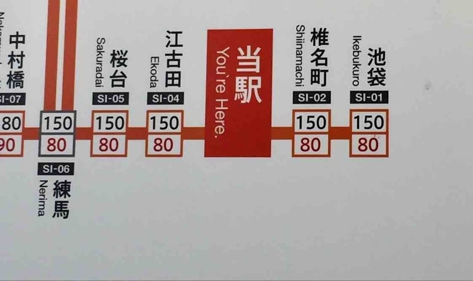 A quick 4 minutes from Ikebukuro for rest from the big city hub