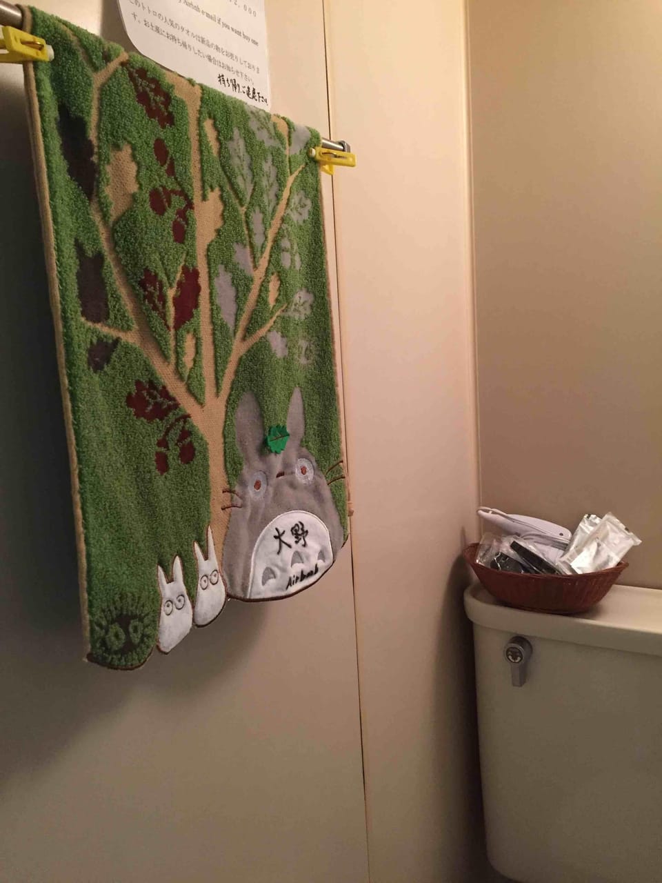 towel
