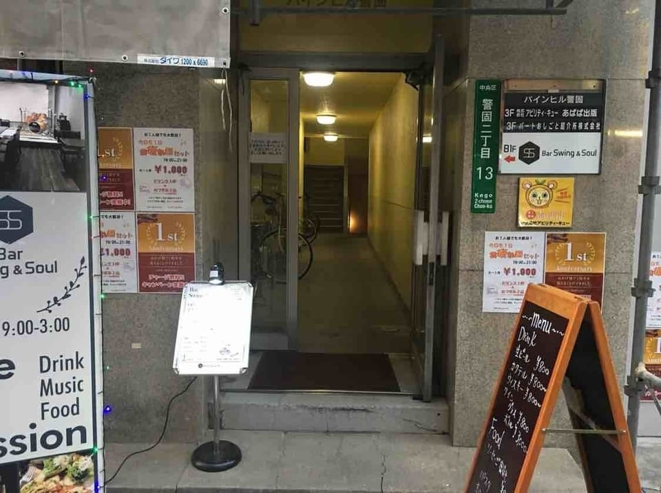 Samurai House Available on 8 guest