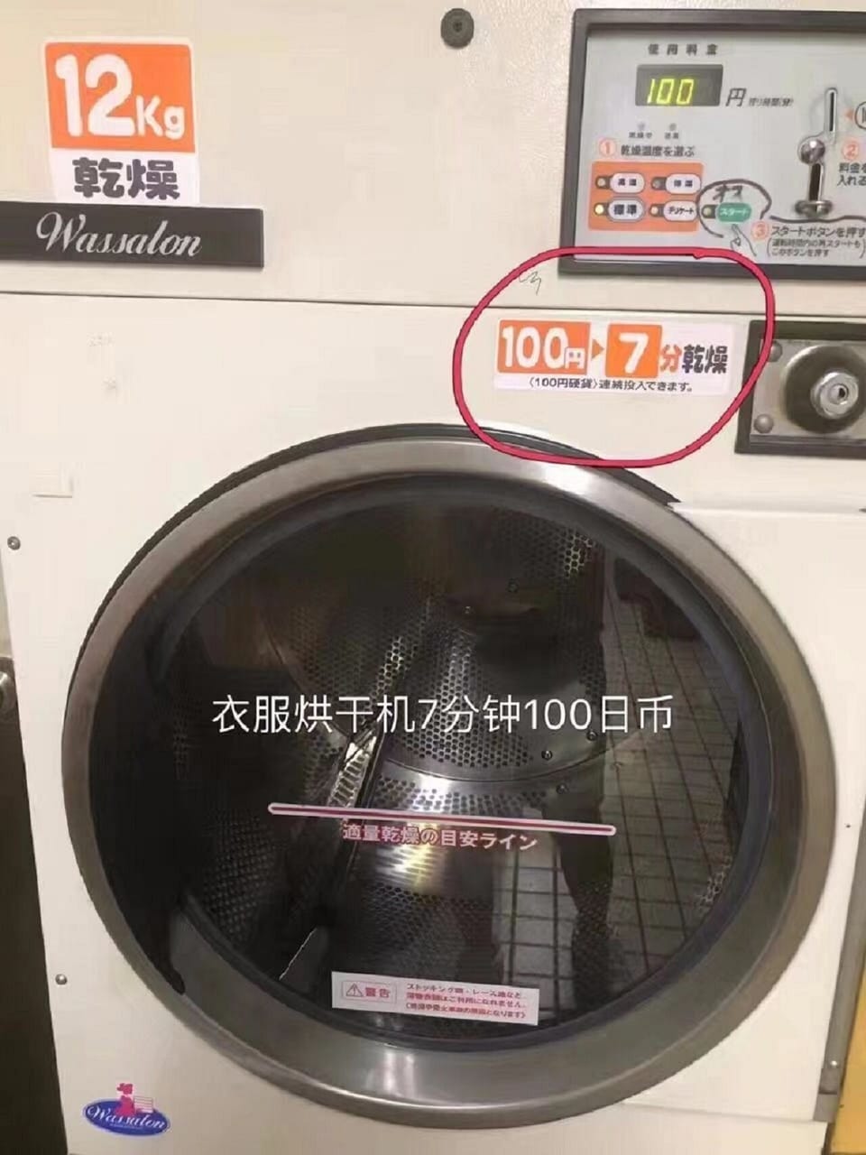 Laundry