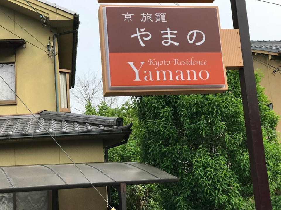 Signs at the entrance